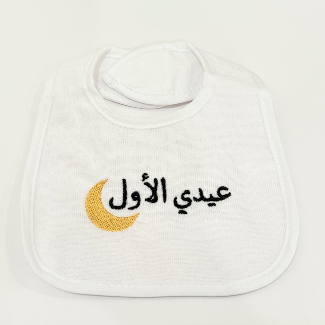 صدرية بيضاء بعبارات مختلفة (3-0 Months)