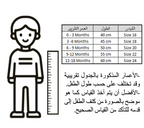 طقم شيخ الشباب - صيفي