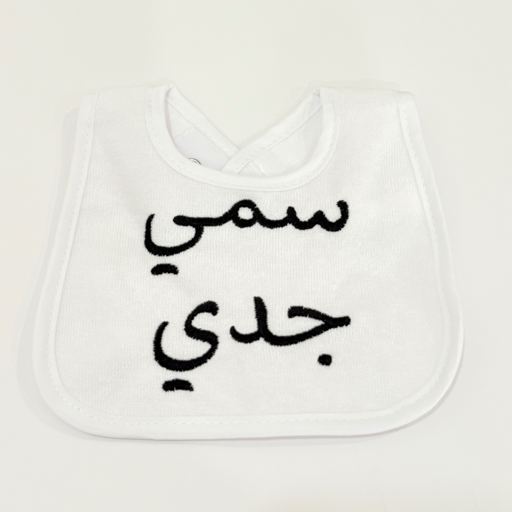 صدرية بيضاء بعبارات مختلفة (3-0 Months)