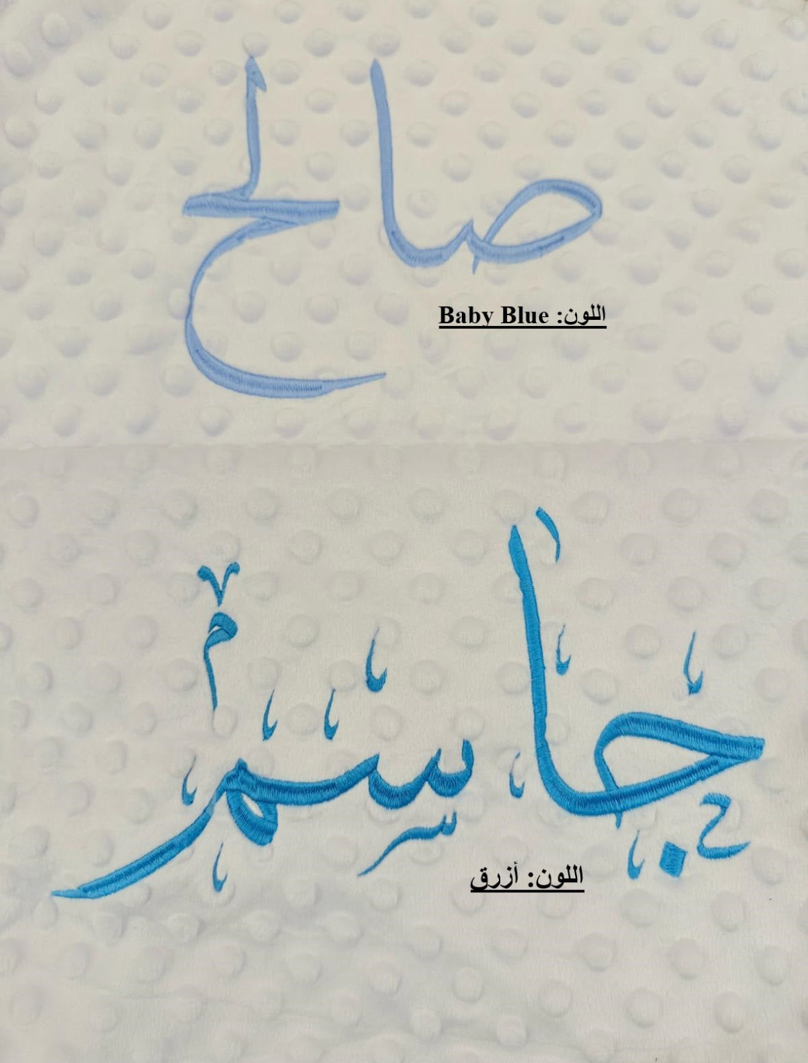 لحاف ناعم