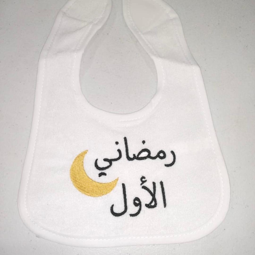 صدرية بيضاء بعبارات مختلفة (3-0 Months)