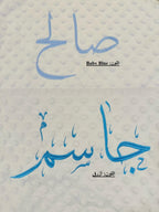 طقم الأفرول
