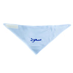 صدرية بالاسم